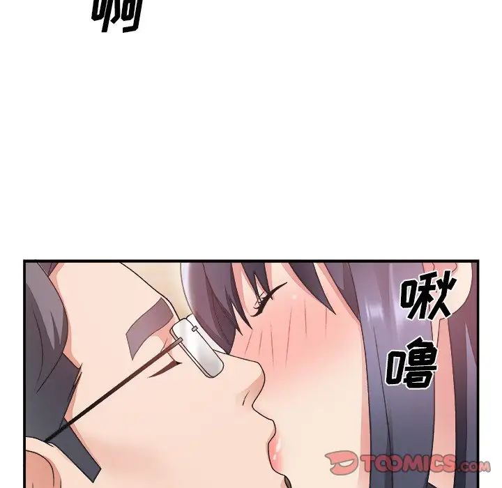 《主播小姐》漫画最新章节第18话免费下拉式在线观看章节第【9】张图片