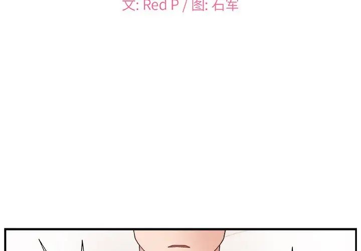 《主播小姐》漫画最新章节第18话免费下拉式在线观看章节第【2】张图片