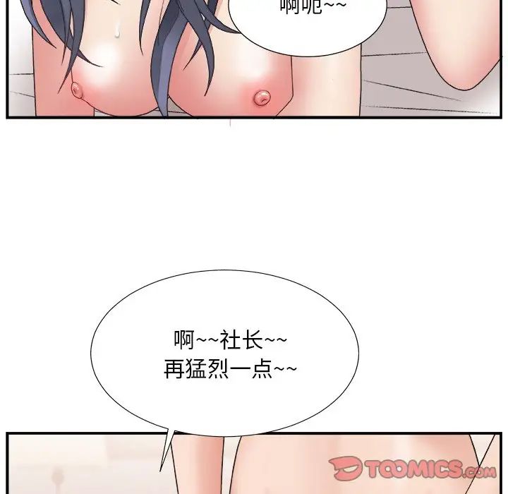 《主播小姐》漫画最新章节第18话免费下拉式在线观看章节第【99】张图片