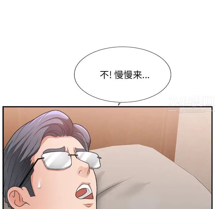 《主播小姐》漫画最新章节第18话免费下拉式在线观看章节第【29】张图片