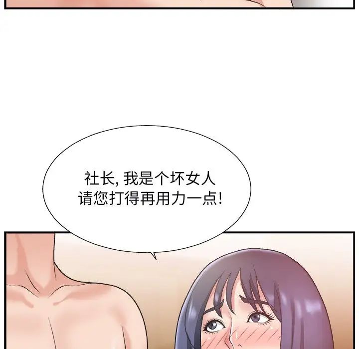 《主播小姐》漫画最新章节第18话免费下拉式在线观看章节第【92】张图片