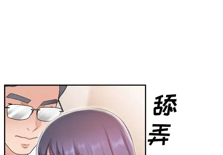 《主播小姐》漫画最新章节第18话免费下拉式在线观看章节第【4】张图片