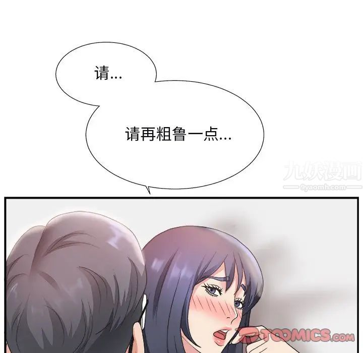 《主播小姐》漫画最新章节第18话免费下拉式在线观看章节第【51】张图片