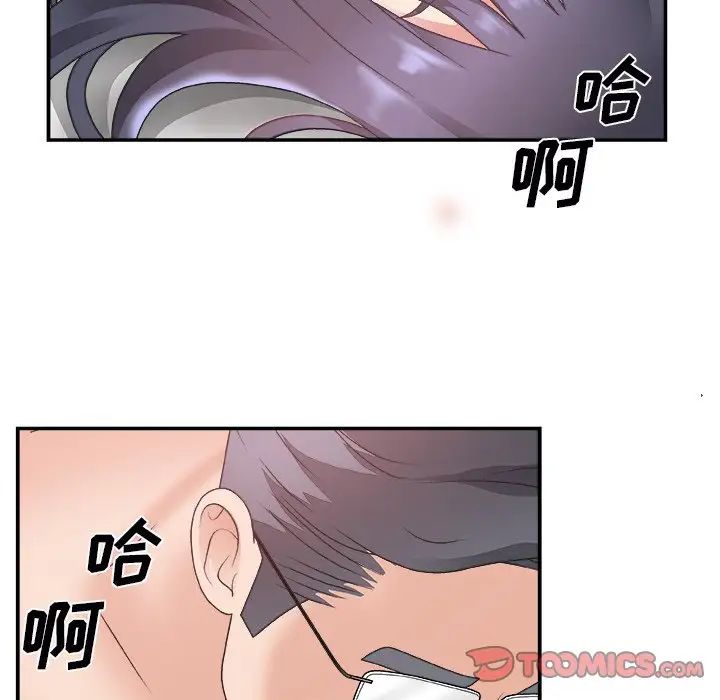 《主播小姐》漫画最新章节第18话免费下拉式在线观看章节第【45】张图片