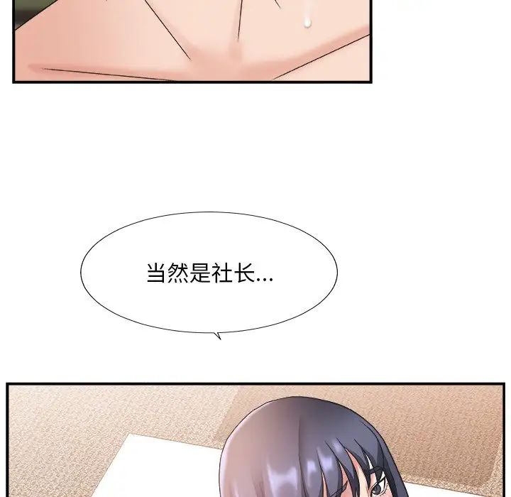 《主播小姐》漫画最新章节第18话免费下拉式在线观看章节第【95】张图片