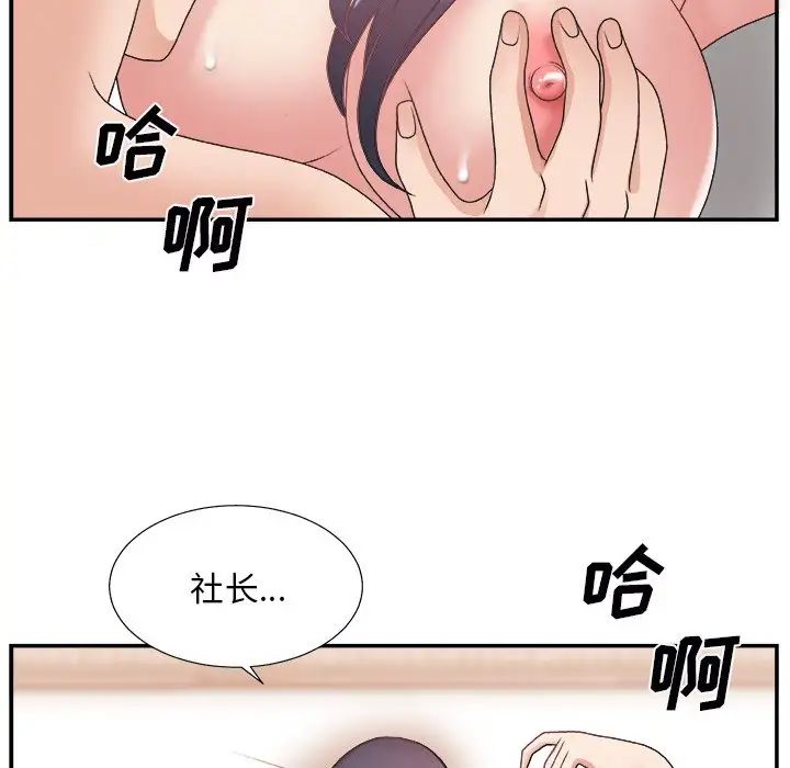 《主播小姐》漫画最新章节第18话免费下拉式在线观看章节第【48】张图片