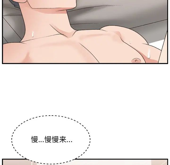 《主播小姐》漫画最新章节第18话免费下拉式在线观看章节第【30】张图片