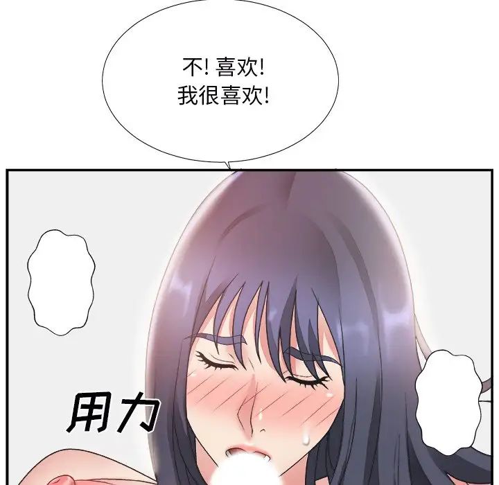 《主播小姐》漫画最新章节第18话免费下拉式在线观看章节第【112】张图片