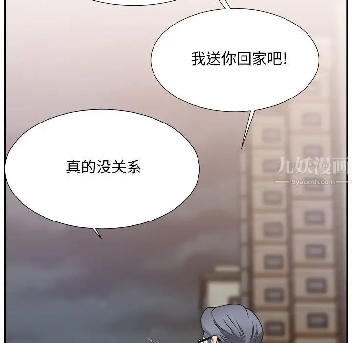 《主播小姐》漫画最新章节第19话免费下拉式在线观看章节第【73】张图片