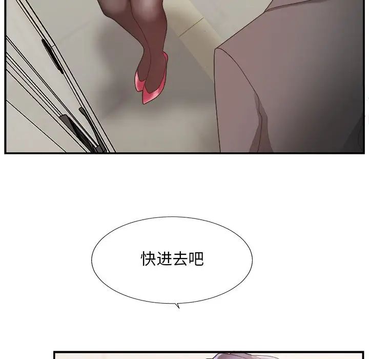 《主播小姐》漫画最新章节第19话免费下拉式在线观看章节第【79】张图片