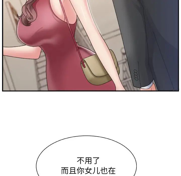 《主播小姐》漫画最新章节第19话免费下拉式在线观看章节第【82】张图片