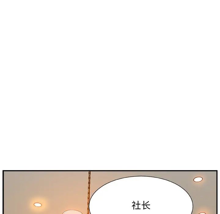 《主播小姐》漫画最新章节第19话免费下拉式在线观看章节第【35】张图片