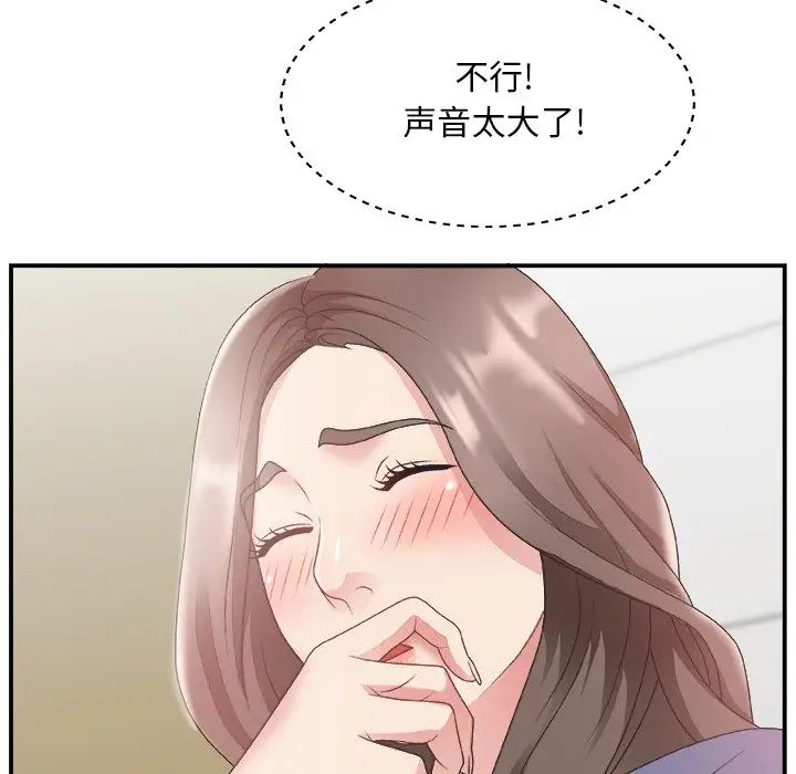 《主播小姐》漫画最新章节第19话免费下拉式在线观看章节第【22】张图片