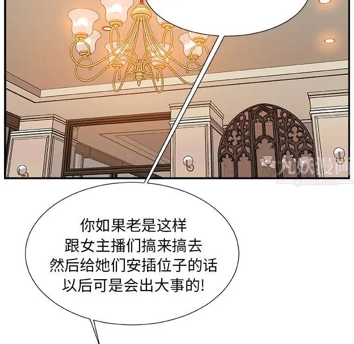 《主播小姐》漫画最新章节第19话免费下拉式在线观看章节第【36】张图片