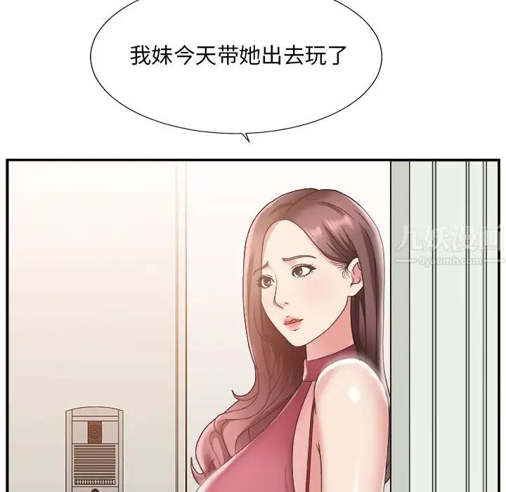 《主播小姐》漫画最新章节第19话免费下拉式在线观看章节第【84】张图片