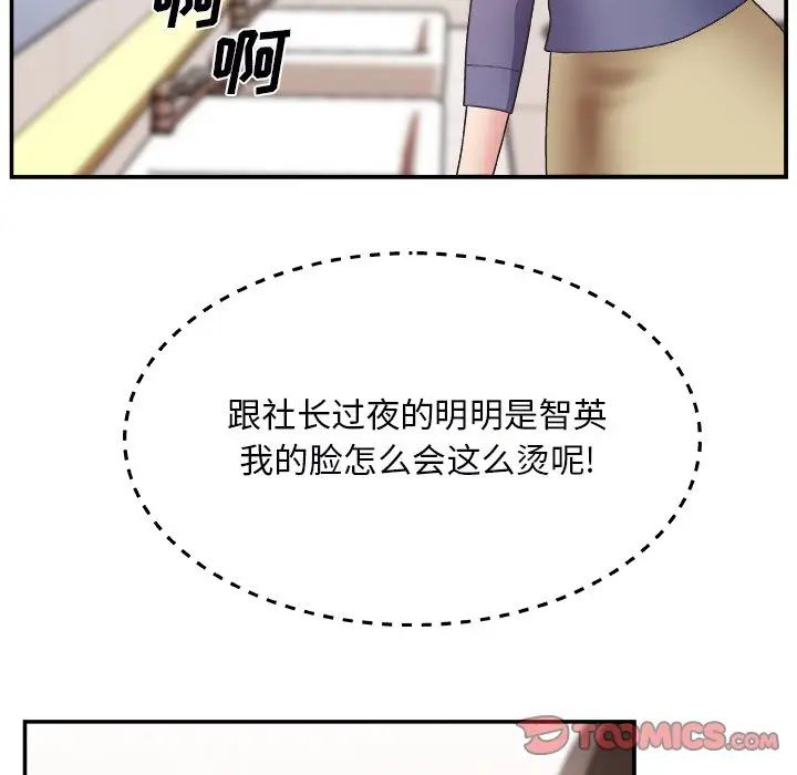 《主播小姐》漫画最新章节第19话免费下拉式在线观看章节第【8】张图片