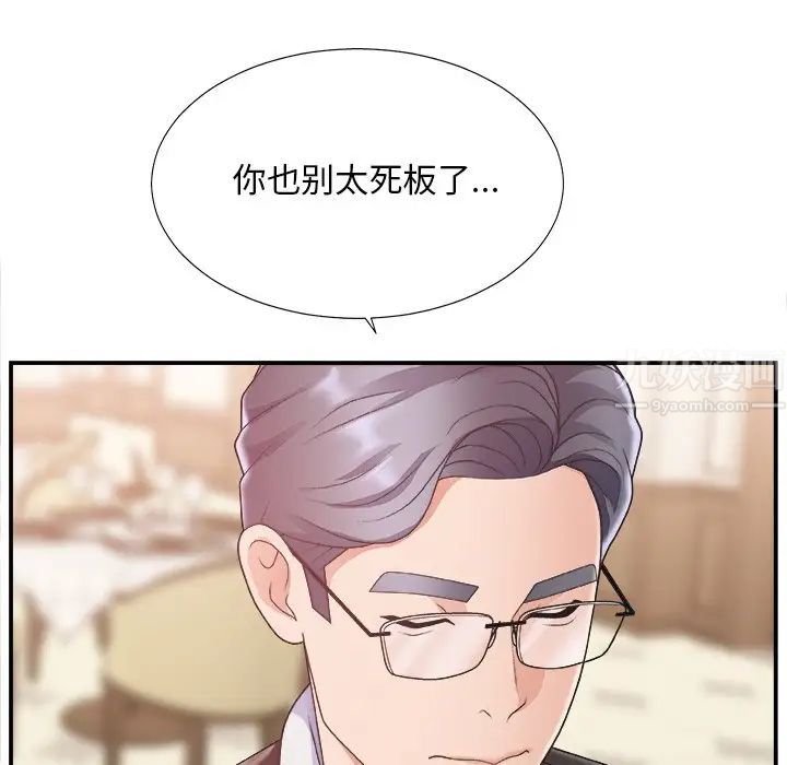 《主播小姐》漫画最新章节第19话免费下拉式在线观看章节第【48】张图片