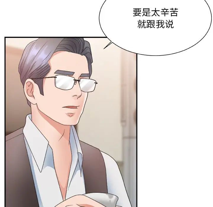 《主播小姐》漫画最新章节第19话免费下拉式在线观看章节第【94】张图片