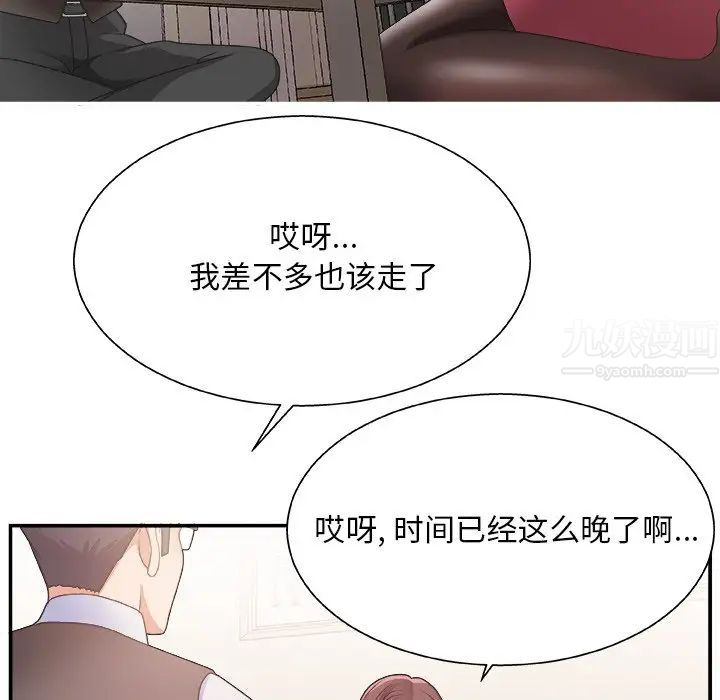 《主播小姐》漫画最新章节第19话免费下拉式在线观看章节第【99】张图片