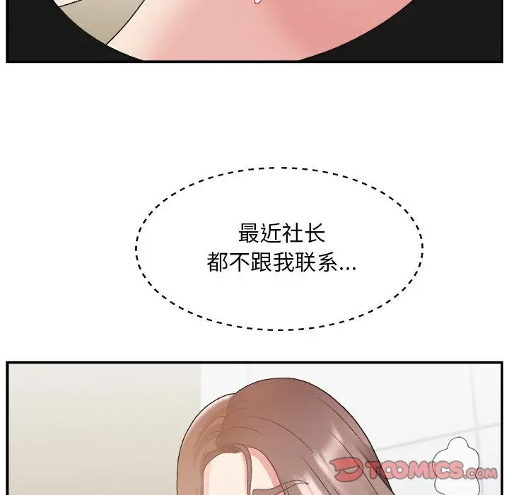 《主播小姐》漫画最新章节第19话免费下拉式在线观看章节第【32】张图片