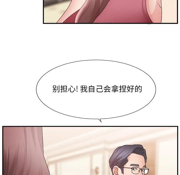 《主播小姐》漫画最新章节第19话免费下拉式在线观看章节第【41】张图片