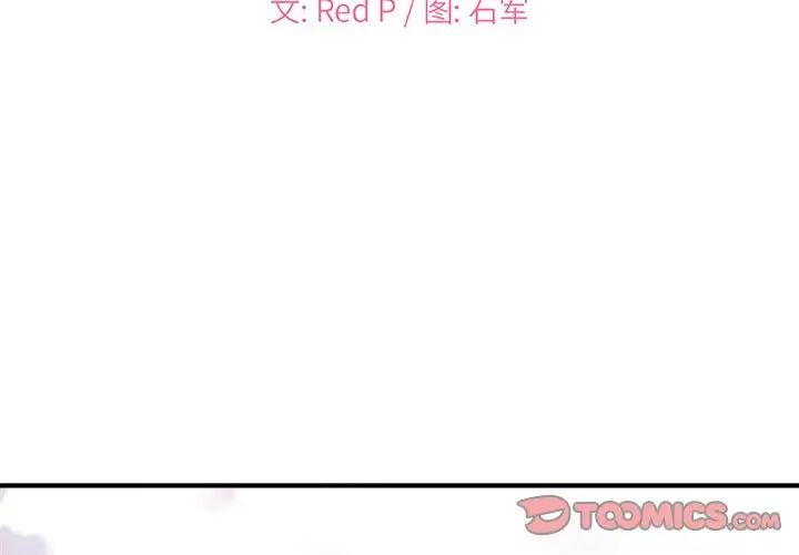 《主播小姐》漫画最新章节第19话免费下拉式在线观看章节第【2】张图片