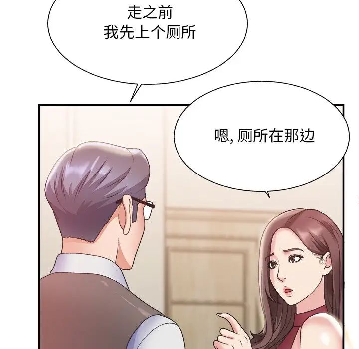 《主播小姐》漫画最新章节第19话免费下拉式在线观看章节第【101】张图片