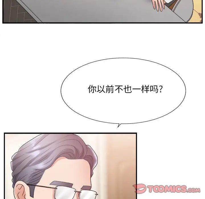 《主播小姐》漫画最新章节第19话免费下拉式在线观看章节第【38】张图片