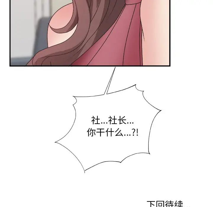 《主播小姐》漫画最新章节第19话免费下拉式在线观看章节第【117】张图片