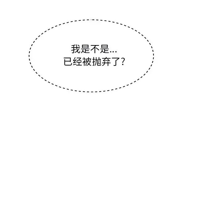 《主播小姐》漫画最新章节第19话免费下拉式在线观看章节第【34】张图片