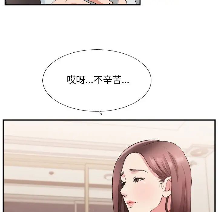 《主播小姐》漫画最新章节第19话免费下拉式在线观看章节第【95】张图片