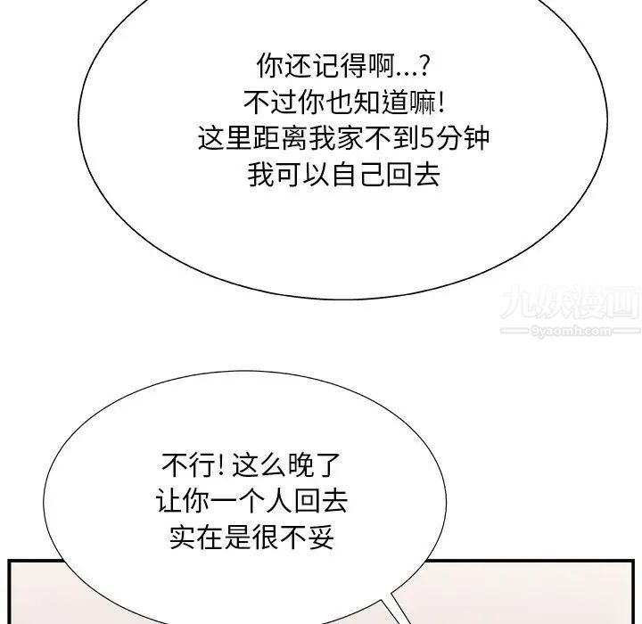 《主播小姐》漫画最新章节第19话免费下拉式在线观看章节第【72】张图片