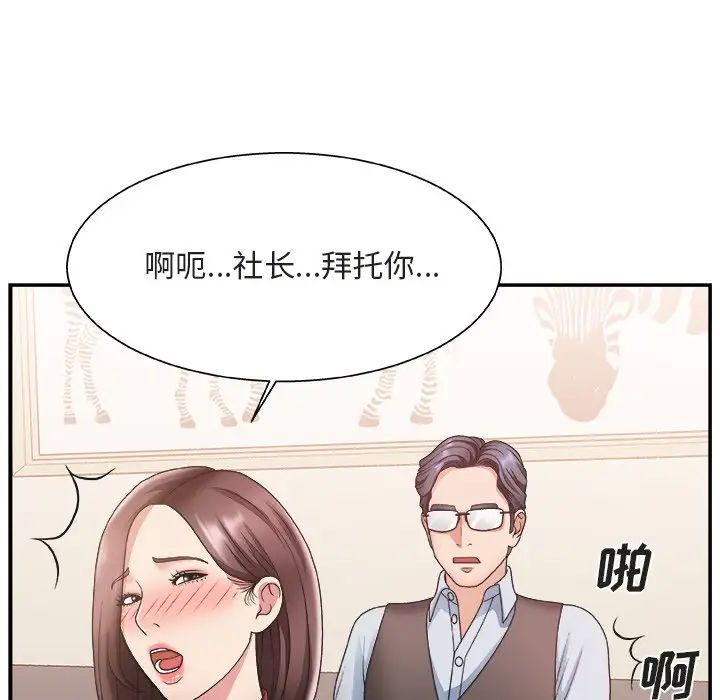 《主播小姐》漫画最新章节第20话免费下拉式在线观看章节第【12】张图片