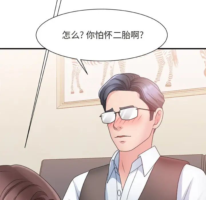 《主播小姐》漫画最新章节第20话免费下拉式在线观看章节第【23】张图片