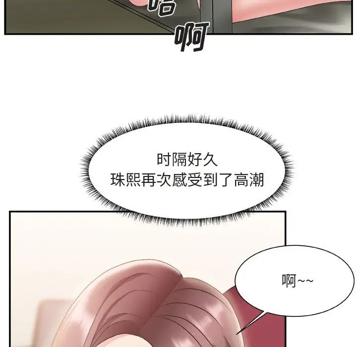 《主播小姐》漫画最新章节第20话免费下拉式在线观看章节第【19】张图片