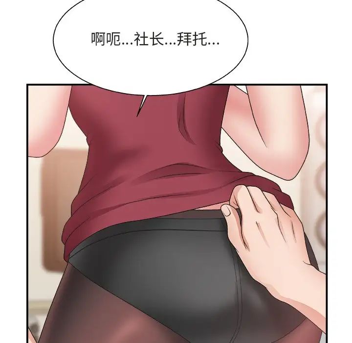 《主播小姐》漫画最新章节第20话免费下拉式在线观看章节第【8】张图片