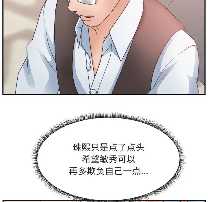 《主播小姐》漫画最新章节第20话免费下拉式在线观看章节第【29】张图片