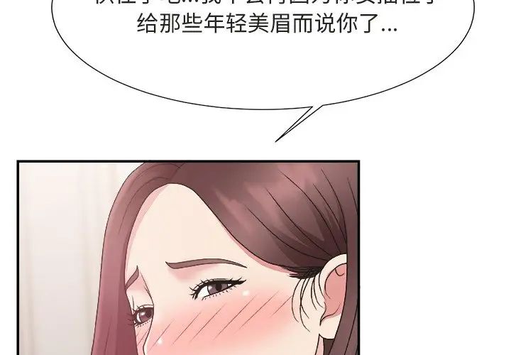 《主播小姐》漫画最新章节第20话免费下拉式在线观看章节第【4】张图片