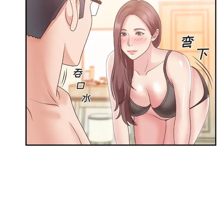 《主播小姐》漫画最新章节第20话免费下拉式在线观看章节第【39】张图片