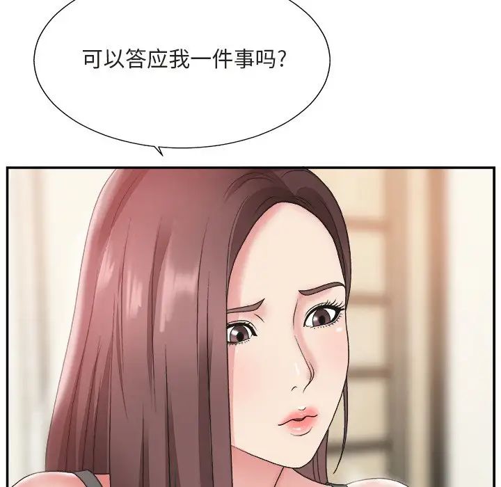 《主播小姐》漫画最新章节第20话免费下拉式在线观看章节第【49】张图片