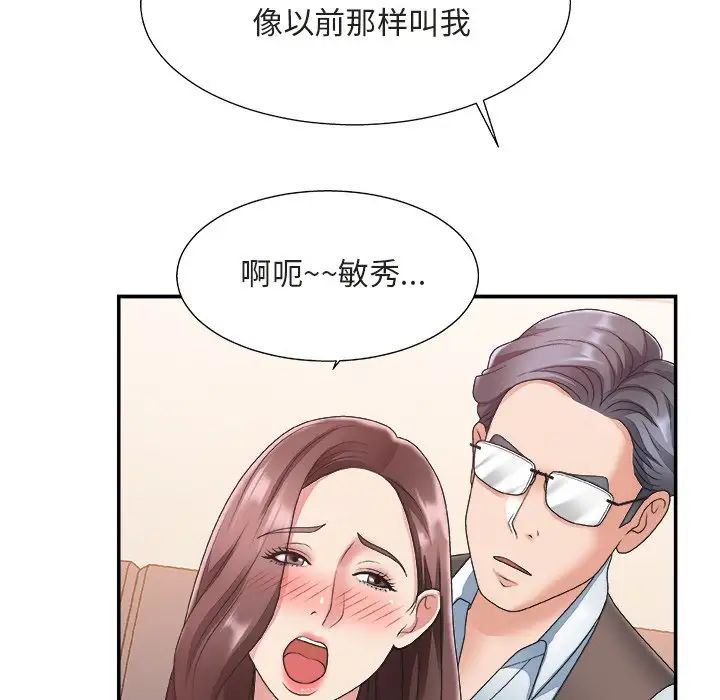 《主播小姐》漫画最新章节第20话免费下拉式在线观看章节第【14】张图片