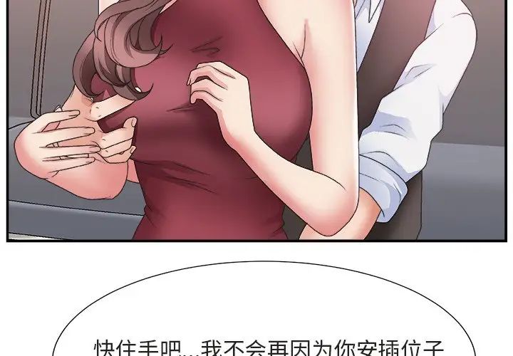 《主播小姐》漫画最新章节第20话免费下拉式在线观看章节第【3】张图片