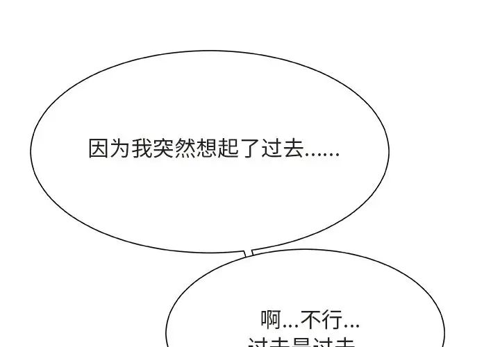 《主播小姐》漫画最新章节第20话免费下拉式在线观看章节第【1】张图片