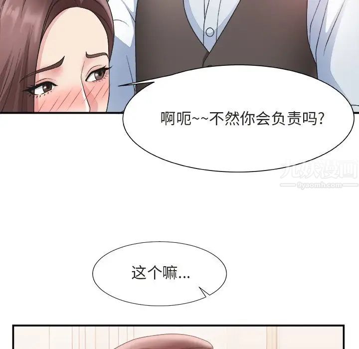 《主播小姐》漫画最新章节第20话免费下拉式在线观看章节第【24】张图片