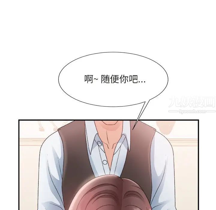 《主播小姐》漫画最新章节第20话免费下拉式在线观看章节第【26】张图片