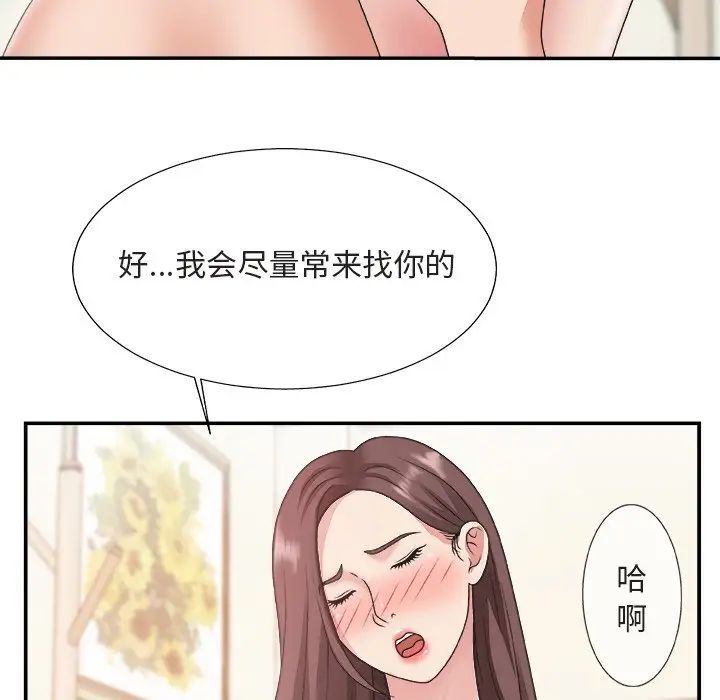 《主播小姐》漫画最新章节第20话免费下拉式在线观看章节第【53】张图片