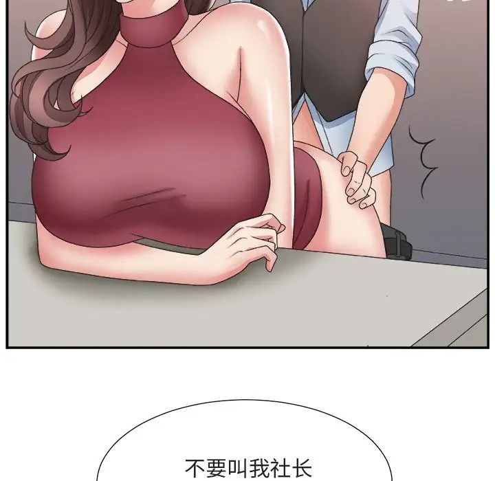 《主播小姐》漫画最新章节第20话免费下拉式在线观看章节第【13】张图片