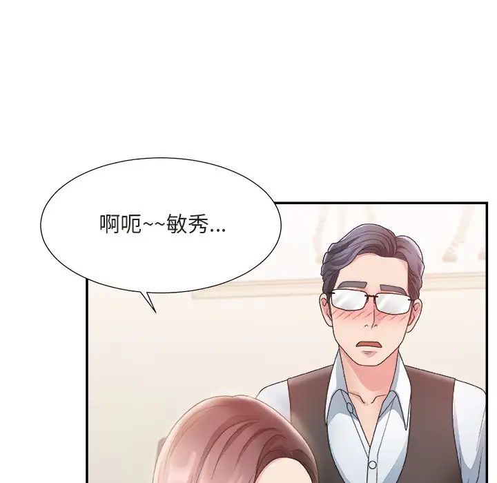 《主播小姐》漫画最新章节第20话免费下拉式在线观看章节第【21】张图片