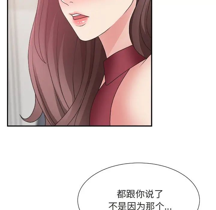 《主播小姐》漫画最新章节第20话免费下拉式在线观看章节第【5】张图片