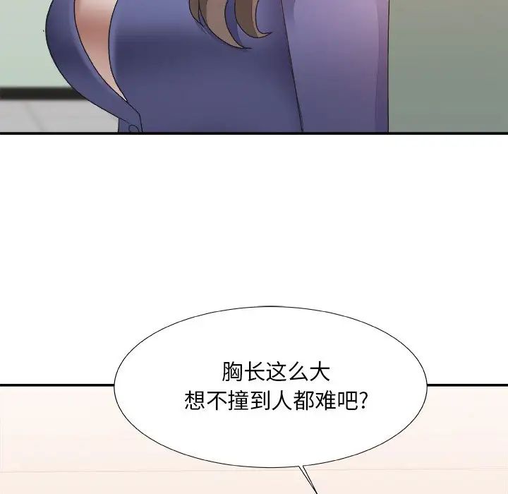 《主播小姐》漫画最新章节第21话免费下拉式在线观看章节第【72】张图片